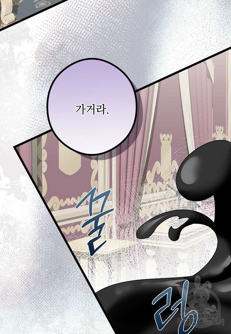 데드엔딩 수집가 하녀님 시즌1 특별편 2화 86