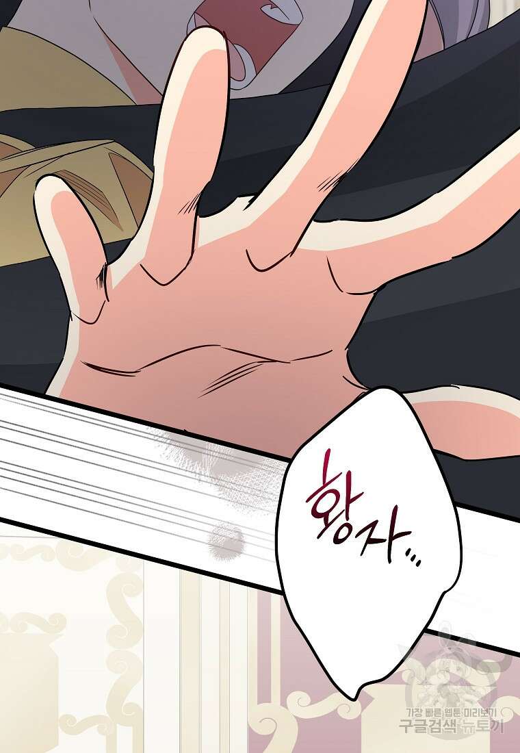 데드엔딩 수집가 하녀님 시즌1 특별편 2화 98