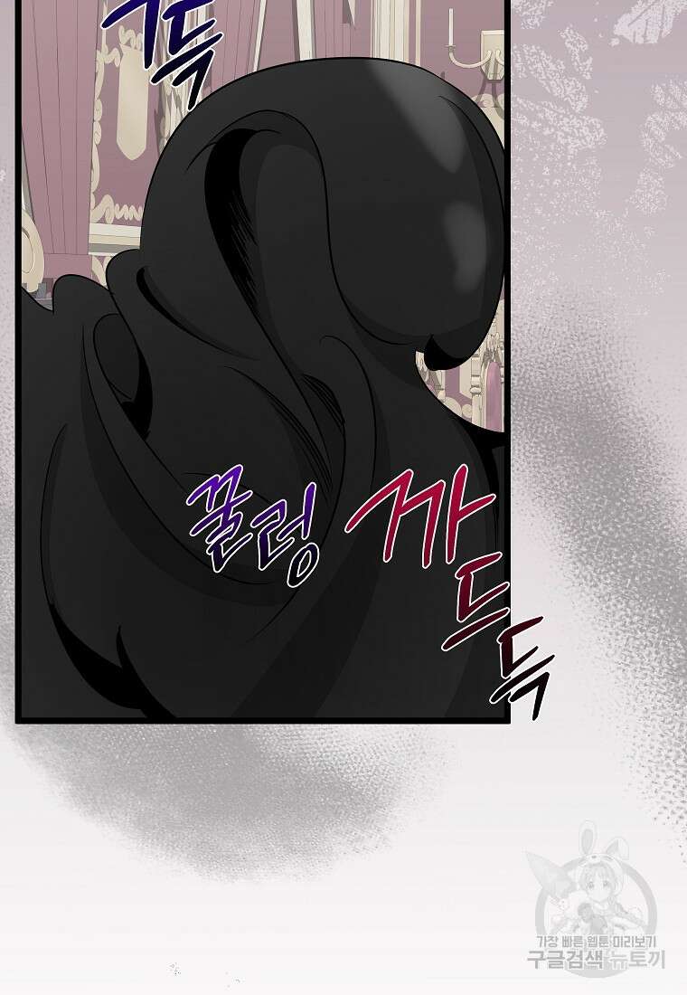 데드엔딩 수집가 하녀님 시즌1 특별편 2화 101