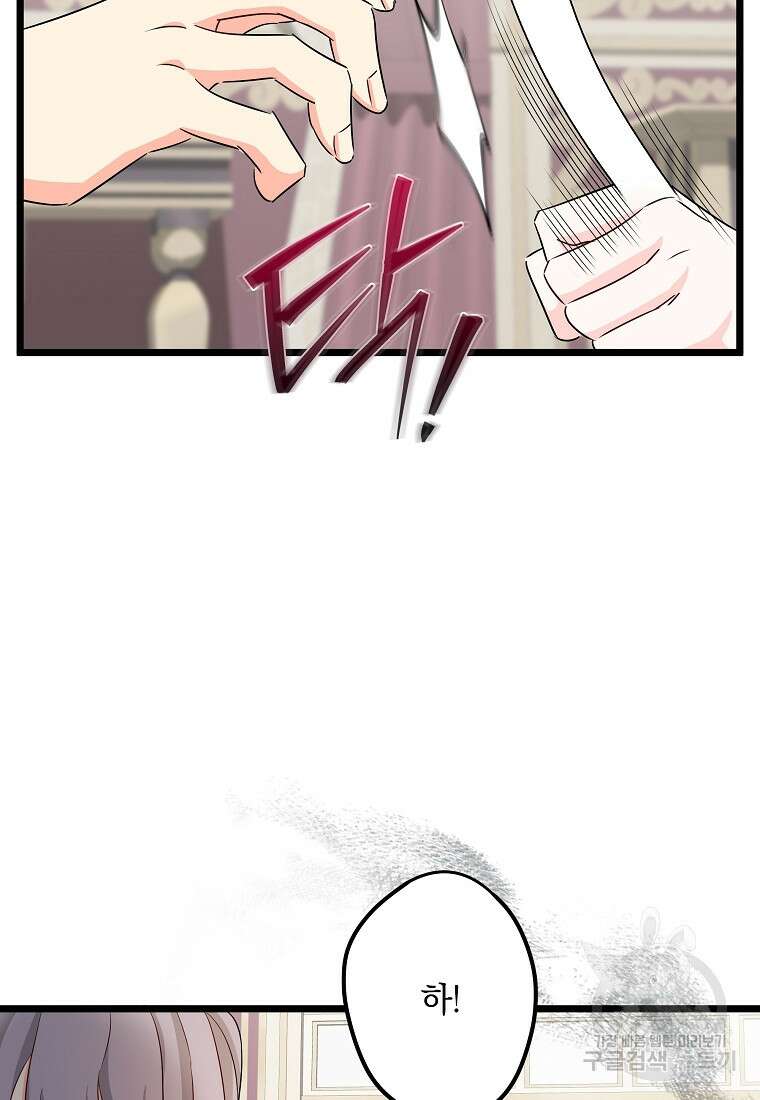 데드엔딩 수집가 하녀님 시즌1 특별편 2화 110