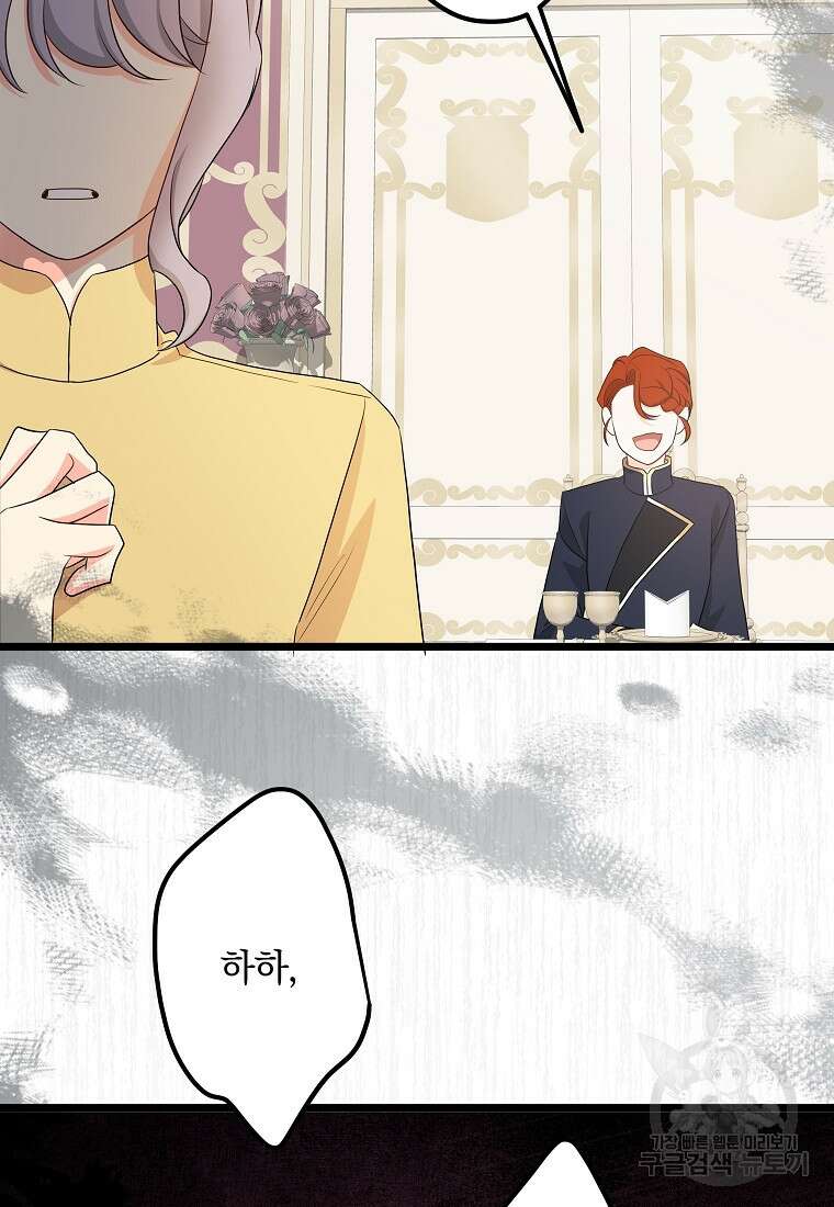 데드엔딩 수집가 하녀님 시즌1 특별편 2화 111