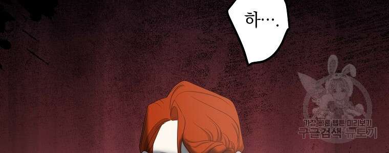 데드엔딩 수집가 하녀님 시즌1 특별편 2화 112