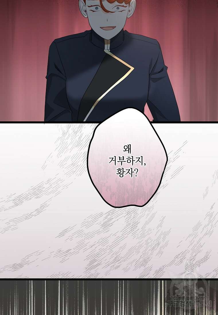 데드엔딩 수집가 하녀님 시즌1 특별편 2화 113