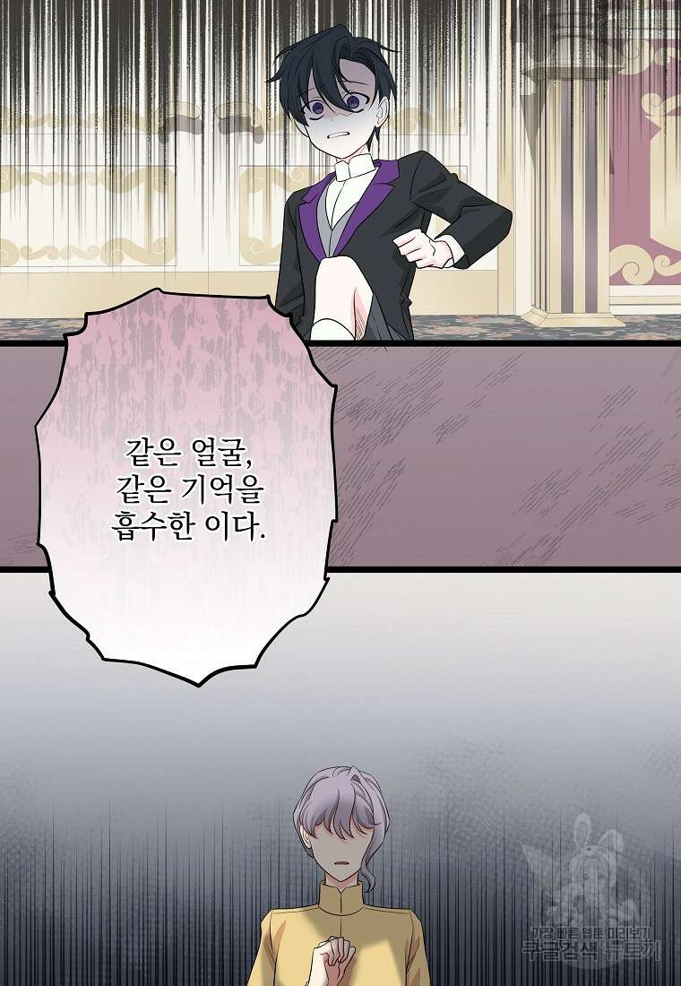 데드엔딩 수집가 하녀님 시즌1 특별편 2화 114