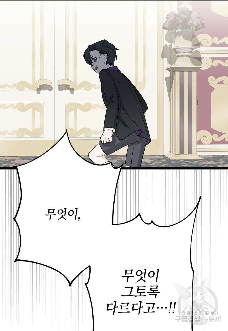 데드엔딩 수집가 하녀님 시즌1 특별편 2화 117