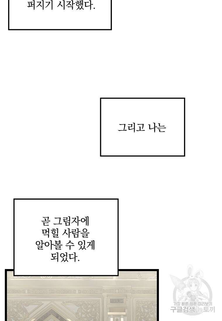 데드엔딩 수집가 하녀님 시즌1 특별편 2화 123