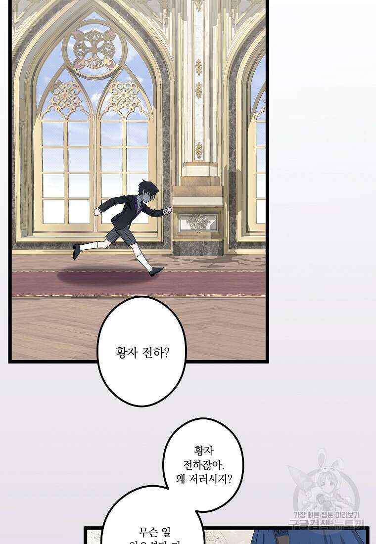 데드엔딩 수집가 하녀님 시즌1 특별편 2화 124