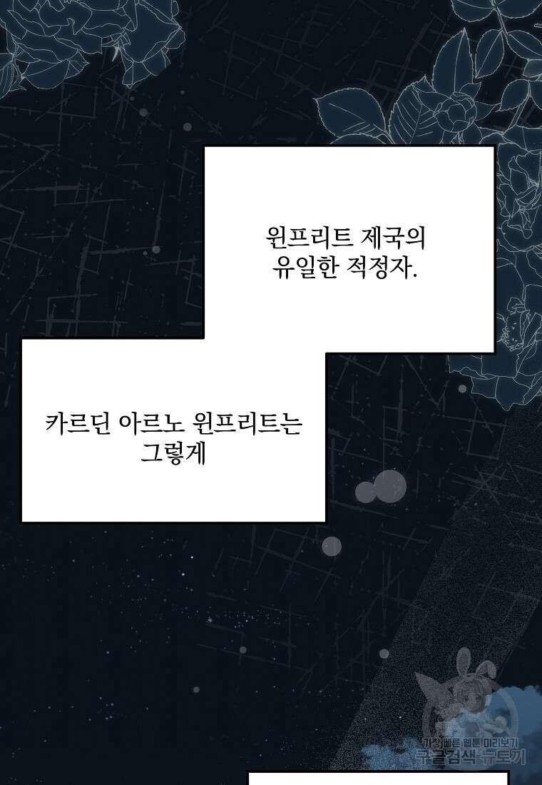 데드엔딩 수집가 하녀님 시즌1 특별편 2화 132