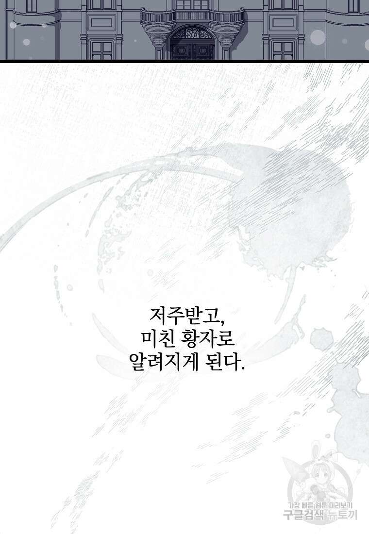 데드엔딩 수집가 하녀님 시즌1 특별편 2화 134
