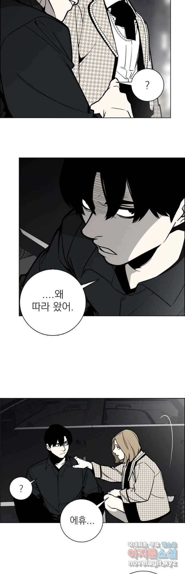 돈나무 21화 3
