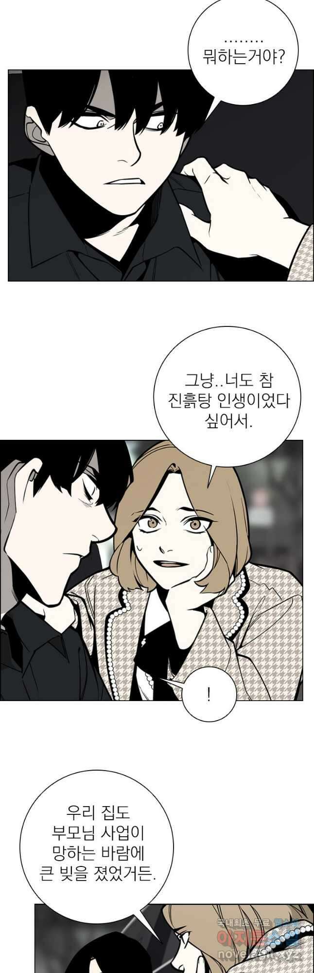 돈나무 21화 4