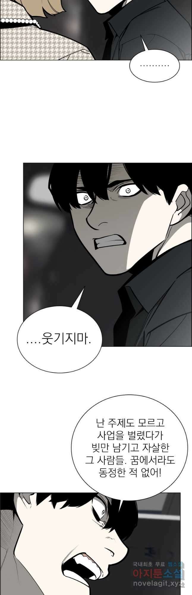 돈나무 21화 6
