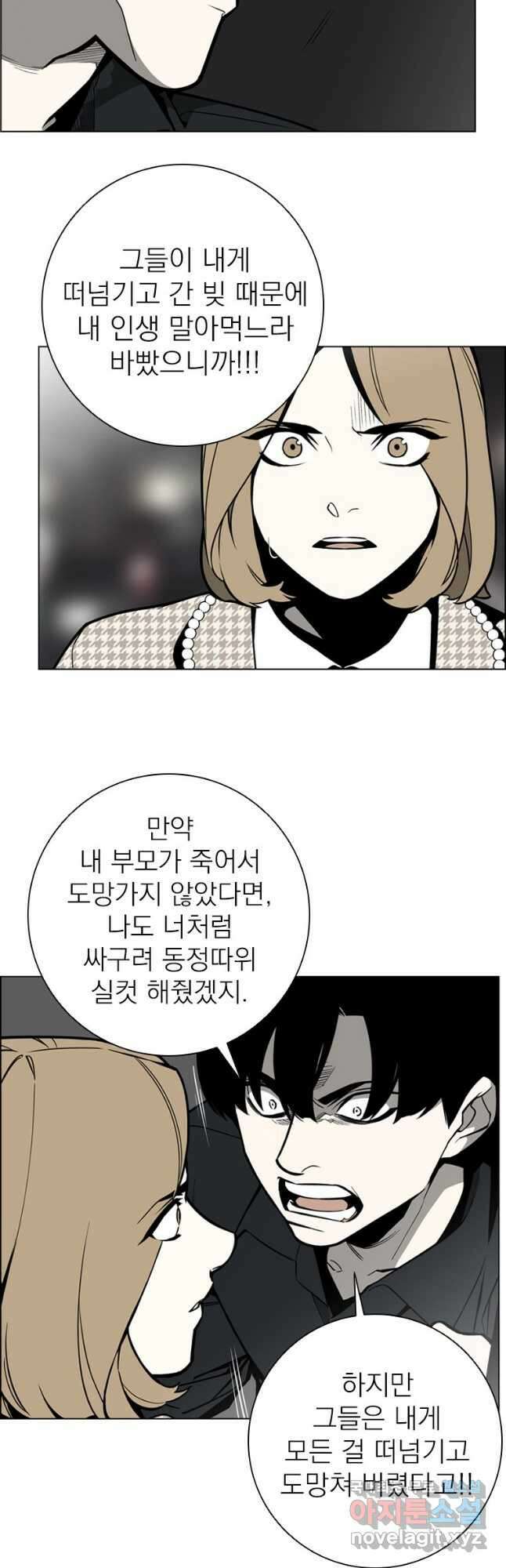 돈나무 21화 7