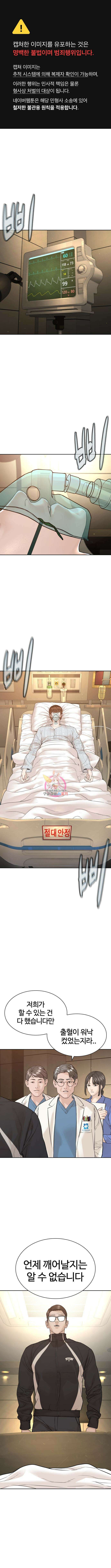 싸움독학 196화 1