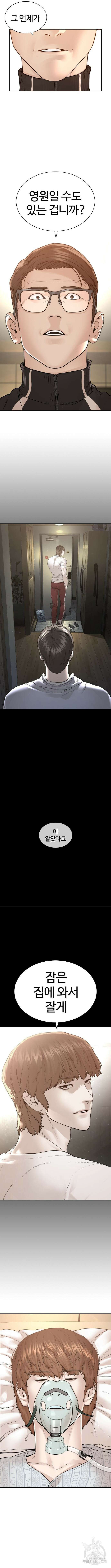 싸움독학 196화 2
