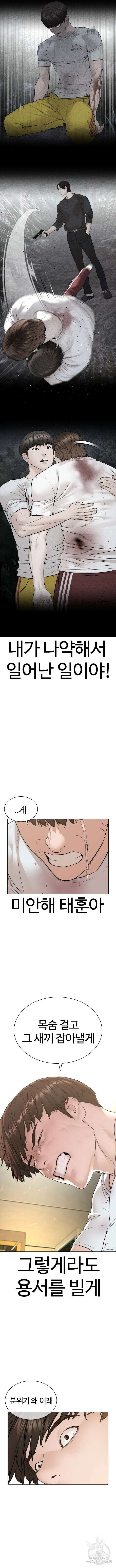싸움독학 196화 4