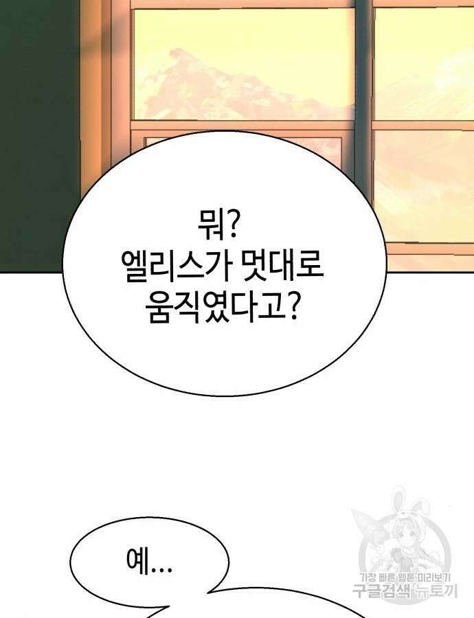 입학용병 151화 2