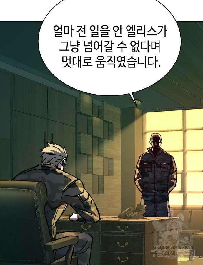 입학용병 151화 3