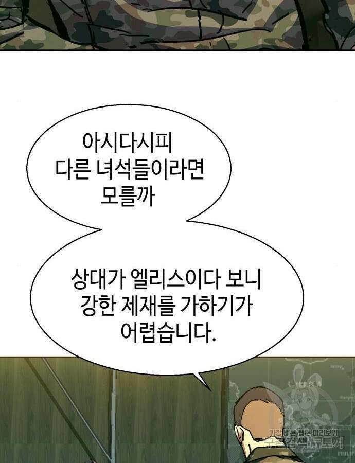 입학용병 151화 6
