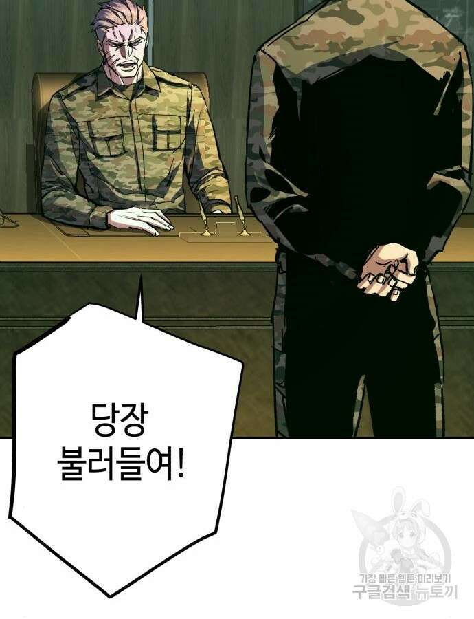 입학용병 151화 7