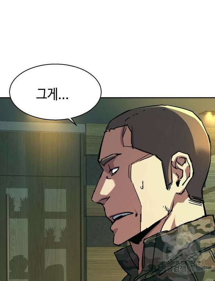 입학용병 151화 8