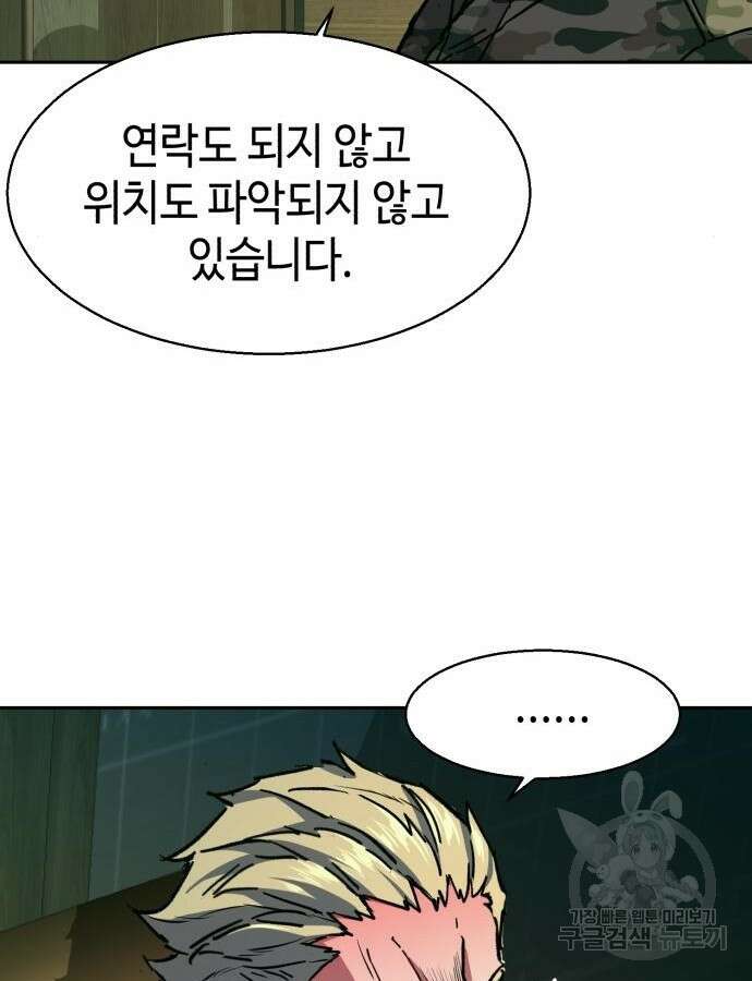 입학용병 151화 9