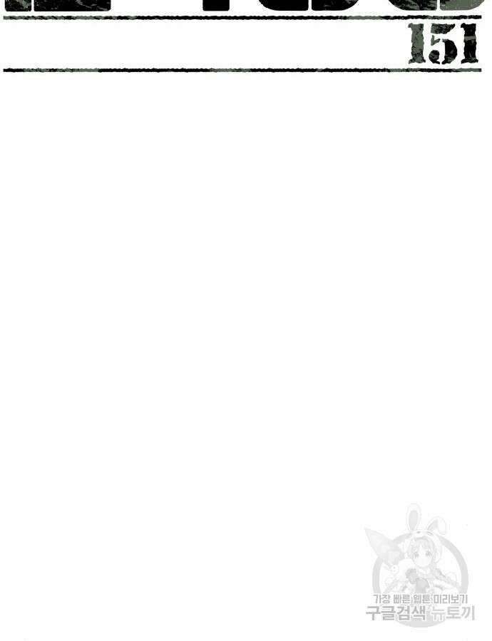 입학용병 151화 12