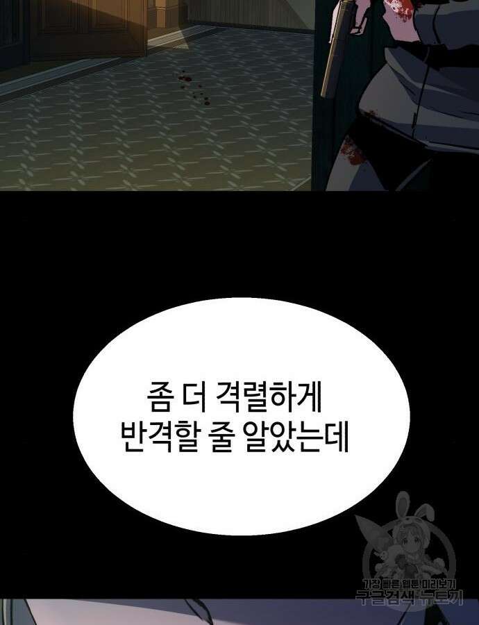 입학용병 151화 23