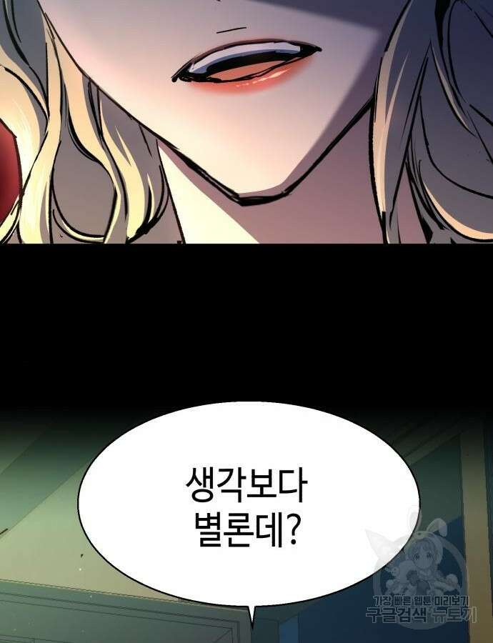 입학용병 151화 24