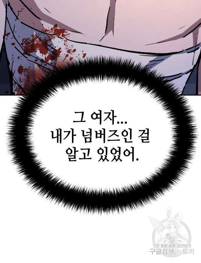 입학용병 151화 28