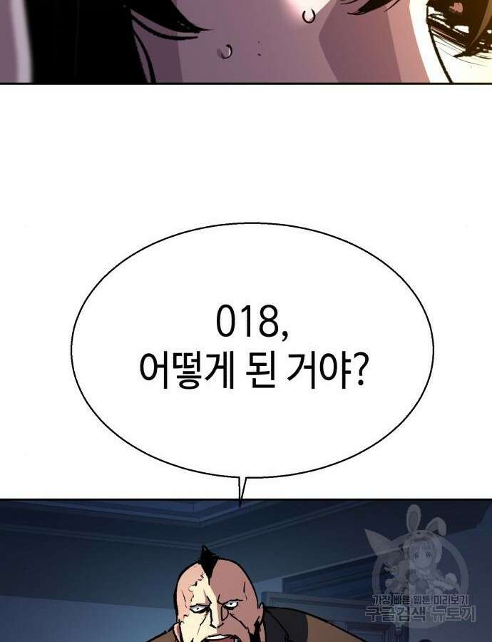 입학용병 151화 38