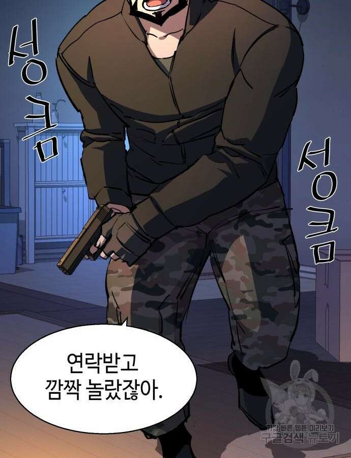 입학용병 151화 39