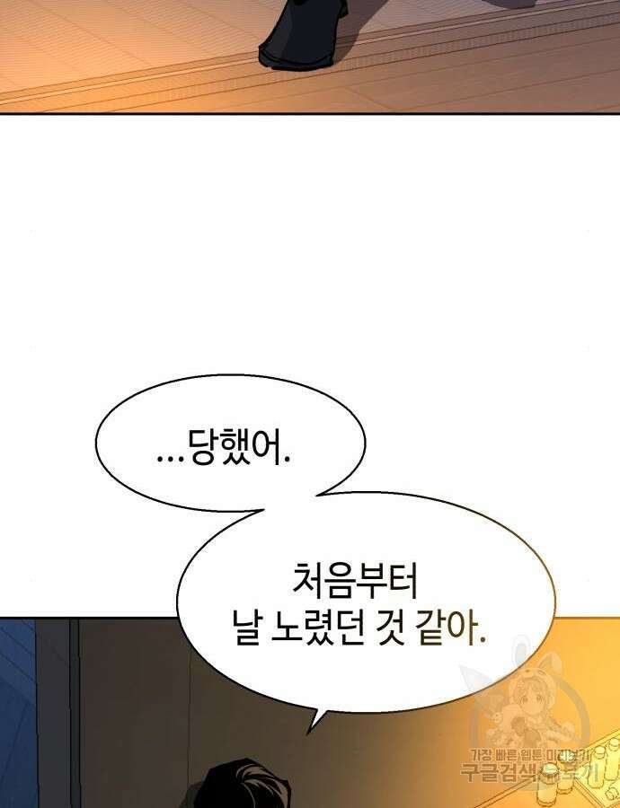 입학용병 151화 40