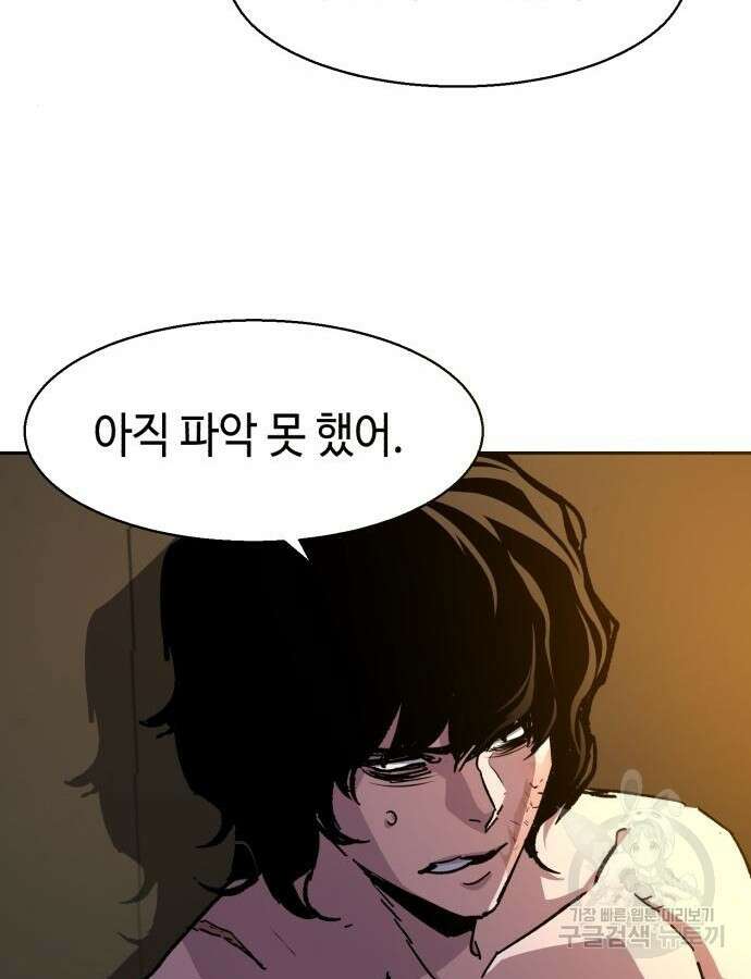 입학용병 151화 42