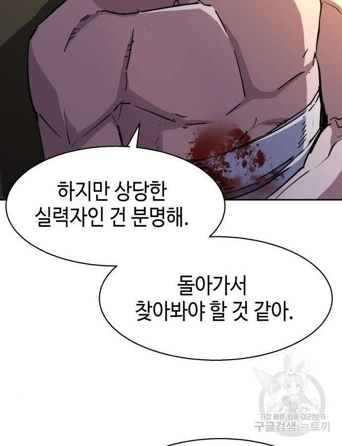 입학용병 151화 43