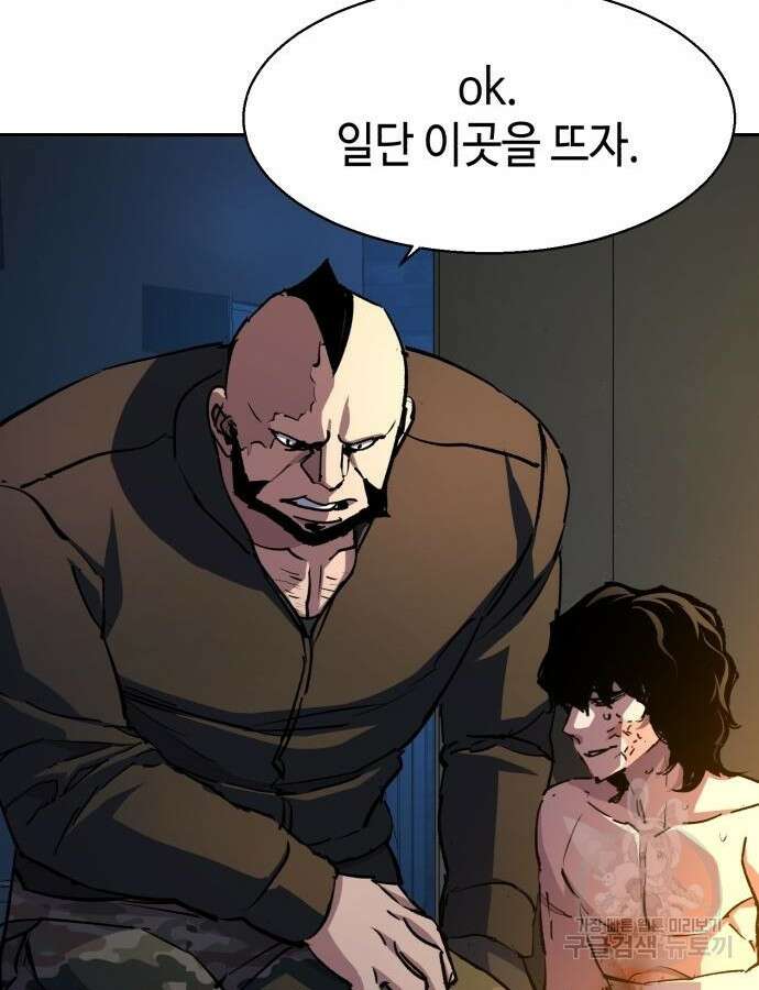 입학용병 151화 44