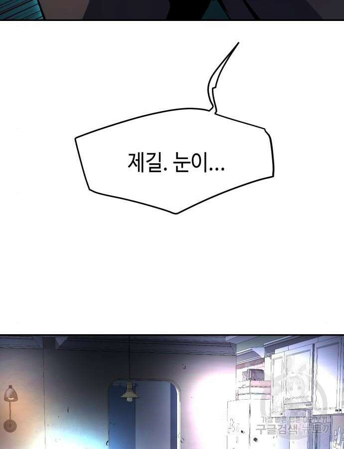 입학용병 151화 75