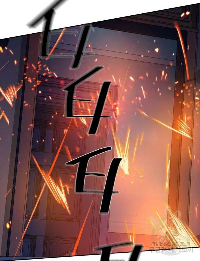 입학용병 151화 81
