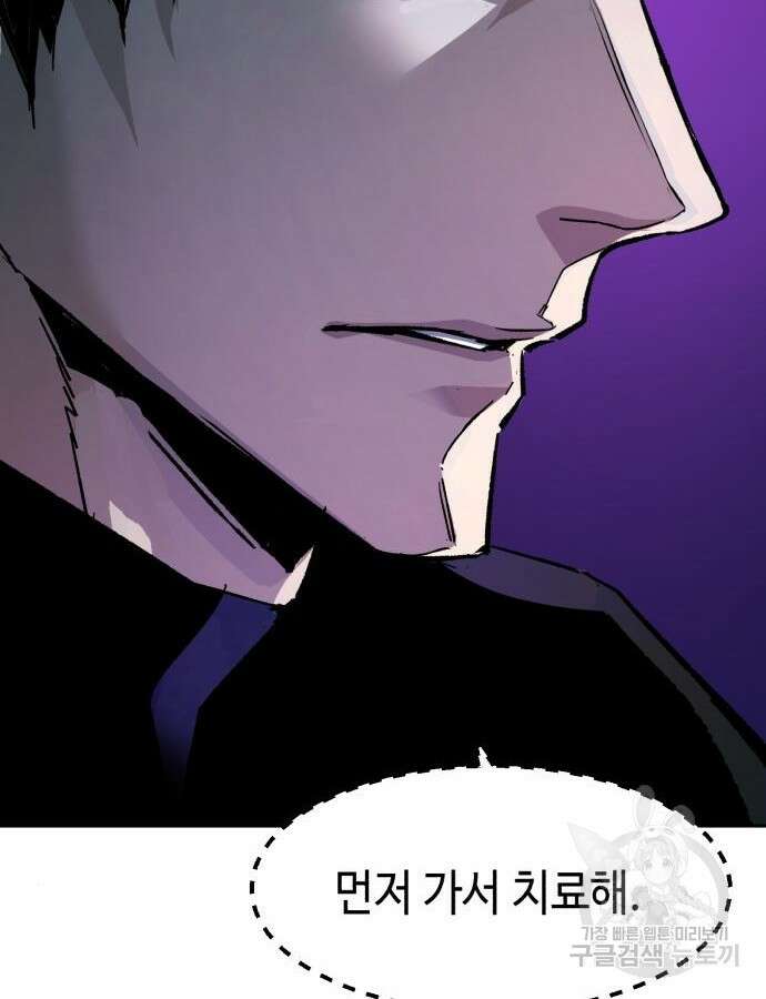 입학용병 151화 118