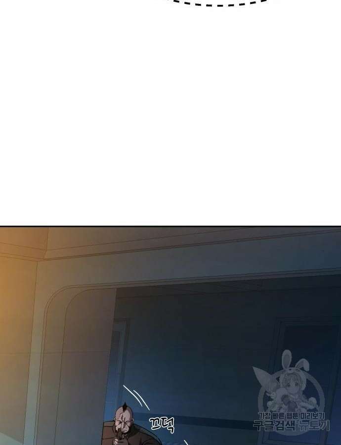 입학용병 151화 119