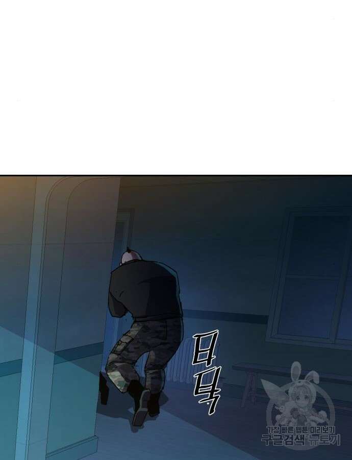 입학용병 151화 121
