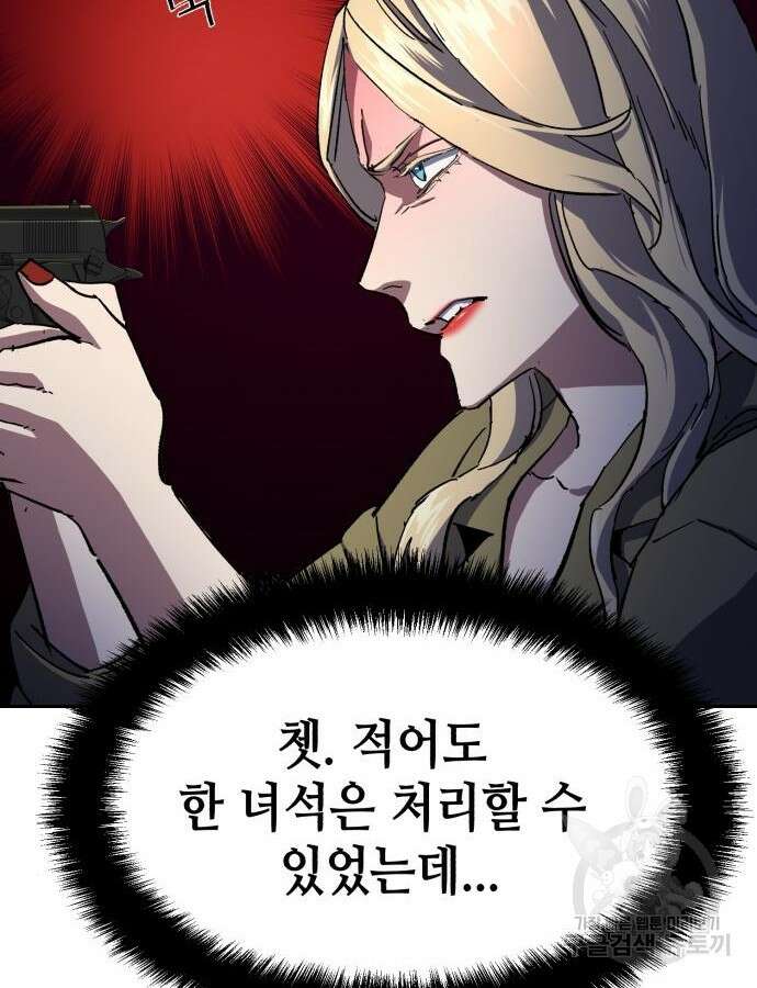 입학용병 151화 123