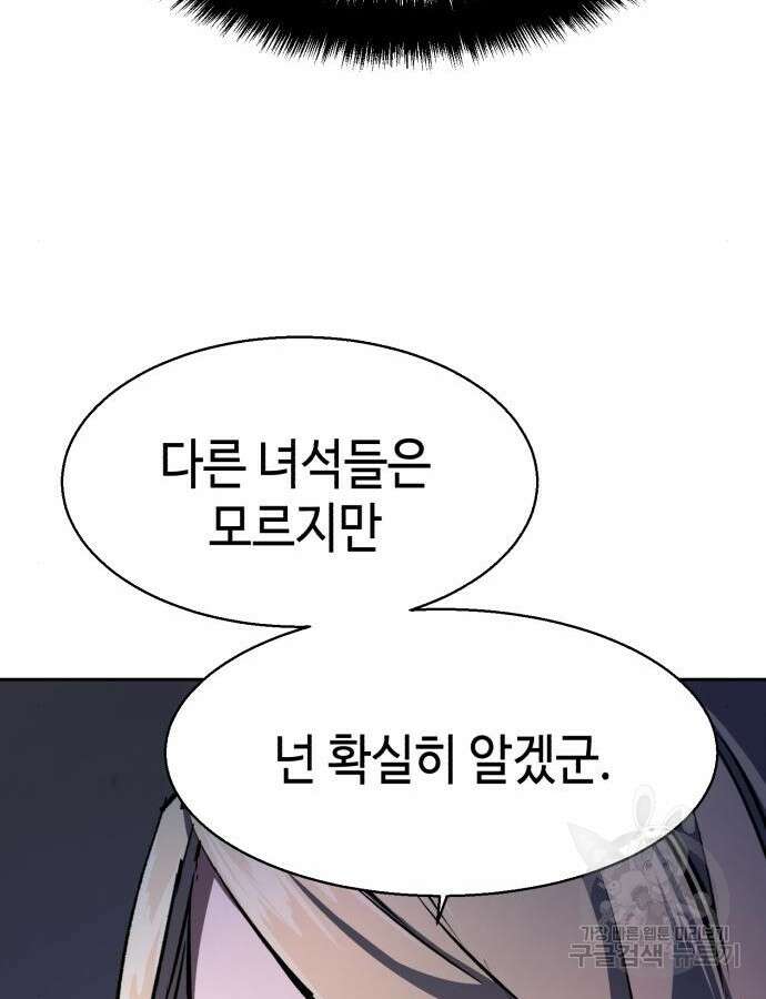 입학용병 151화 124