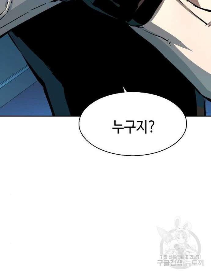 입학용병 151화 128