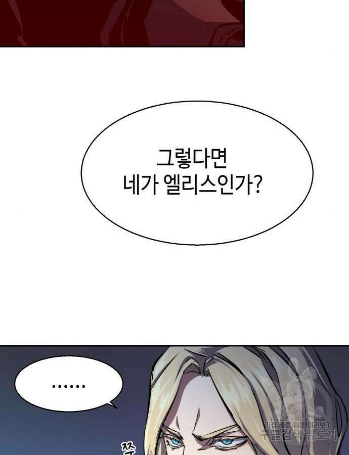 입학용병 151화 132