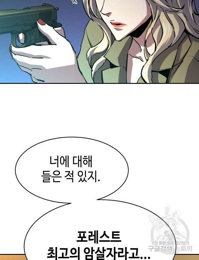 입학용병 151화 133