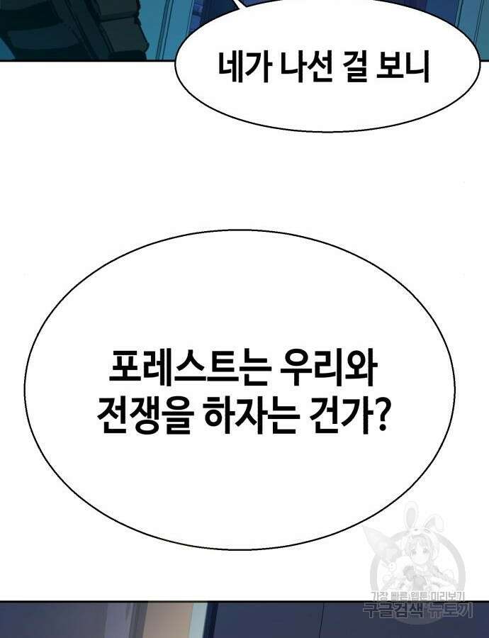 입학용병 151화 135