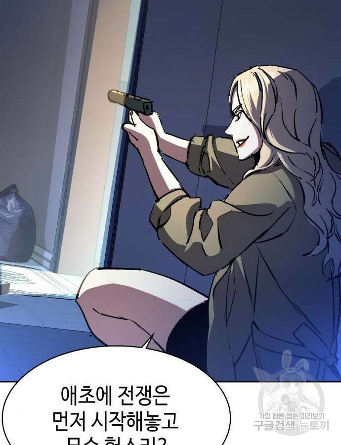 입학용병 151화 136