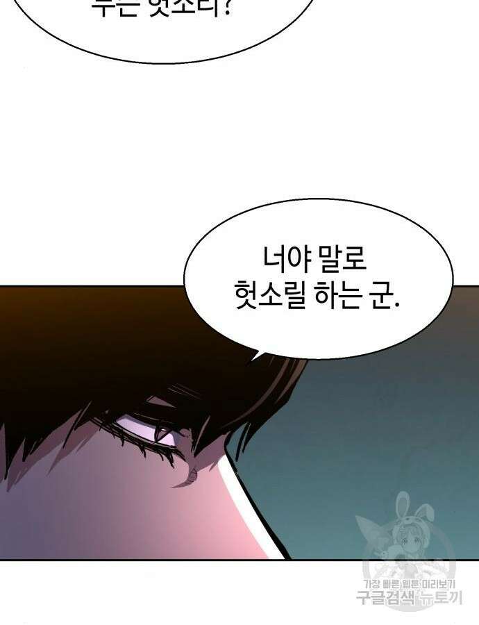 입학용병 151화 137