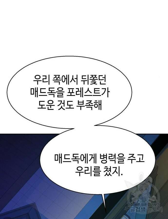입학용병 151화 138